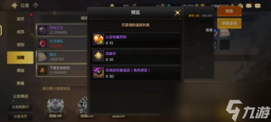 dnf手游深渊票获取方式