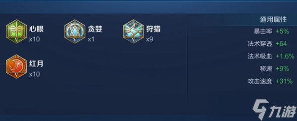 《王者荣耀》2024露娜最强出装