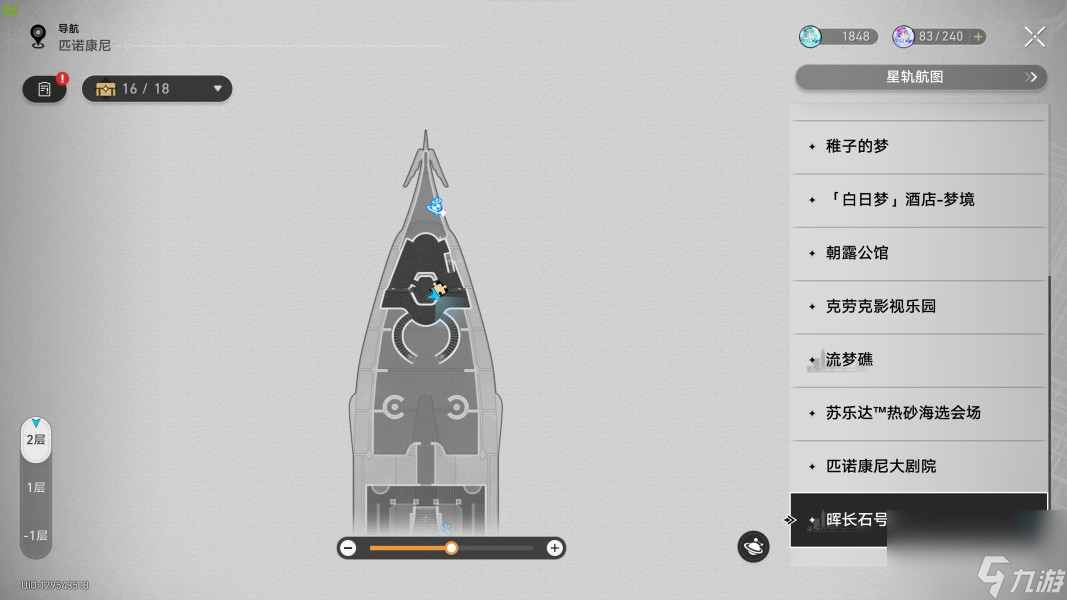 崩坏星穹铁道2.3书籍收集方法详解