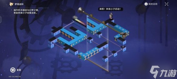 《崩坏星穹铁道》晖长石号梦境谜钟解密攻略