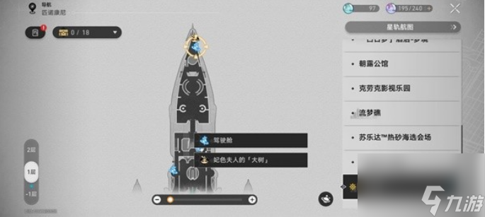 崩坏星穹铁道花火炸弹在哪里 崩坏星穹铁道花火炸弹收集位置一览