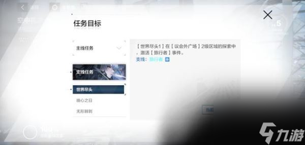 戰(zhàn)雙帕彌什旅行者事件怎么玩 戰(zhàn)雙帕彌什旅行者事件攻略