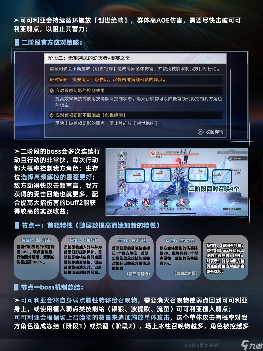 崩坏星穹铁道新版本末日幻影怎么玩-崩坏星穹铁道新版本末日幻影玩法解析