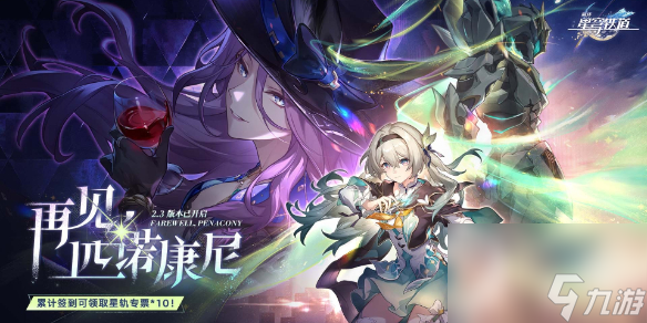 《崩坏星穹铁道》晖长石号梦境谜钟解密攻略