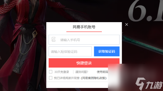 永劫无间手游定胜终测何时开始 定胜终测时间一览