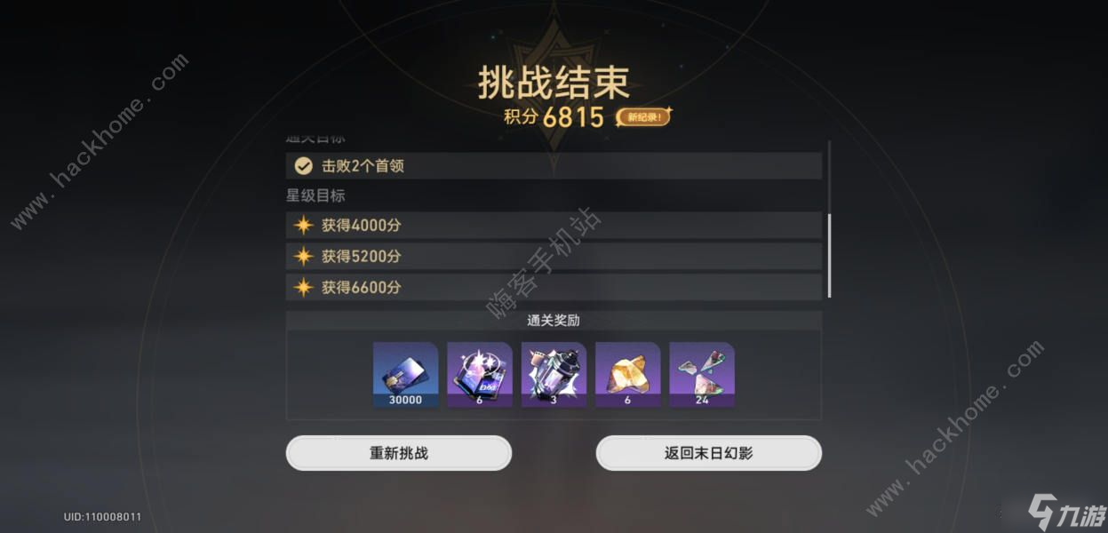 崩坏星穹铁道末日幻影平民怎么打 末日幻影平民阮梅单核攻略