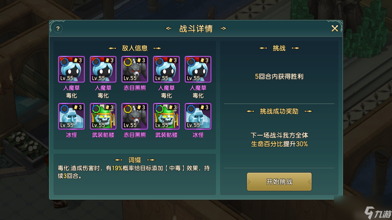 魔力宝贝：复兴随机副本最全玩法介绍