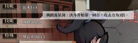 活侠传强力流派推荐