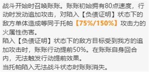 《崩坏星穹铁道》托帕值得抽取吗