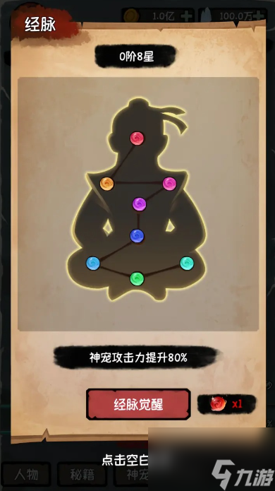 《云梦修真录》兑换码大全2024