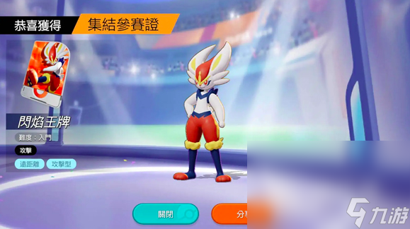 宝可梦大集结先锋服下载 宝可梦大集结最新版本下载地址分享