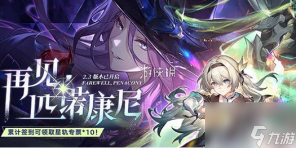 崩坏星穹铁道2.3新光锥一览