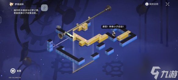 《崩坏星穹铁道》晖长石号梦境谜钟解密攻略