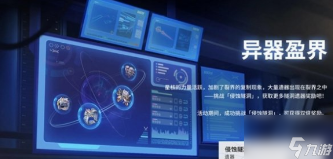 崩坏星穹铁道2.3版本新增活动有什么 崩坏星穹铁道2.3版本新增活动介绍