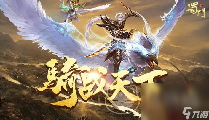 蜀门手游卖号平台怎么选 蜀门手游账号出售app分享