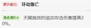《崩坏星穹铁道》刃值得抽吗