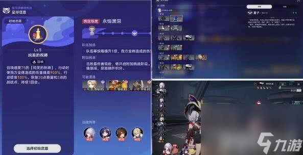 崩坏星穹铁道晖长石号梦境迷钟任务如何通关 任务速通流程解析