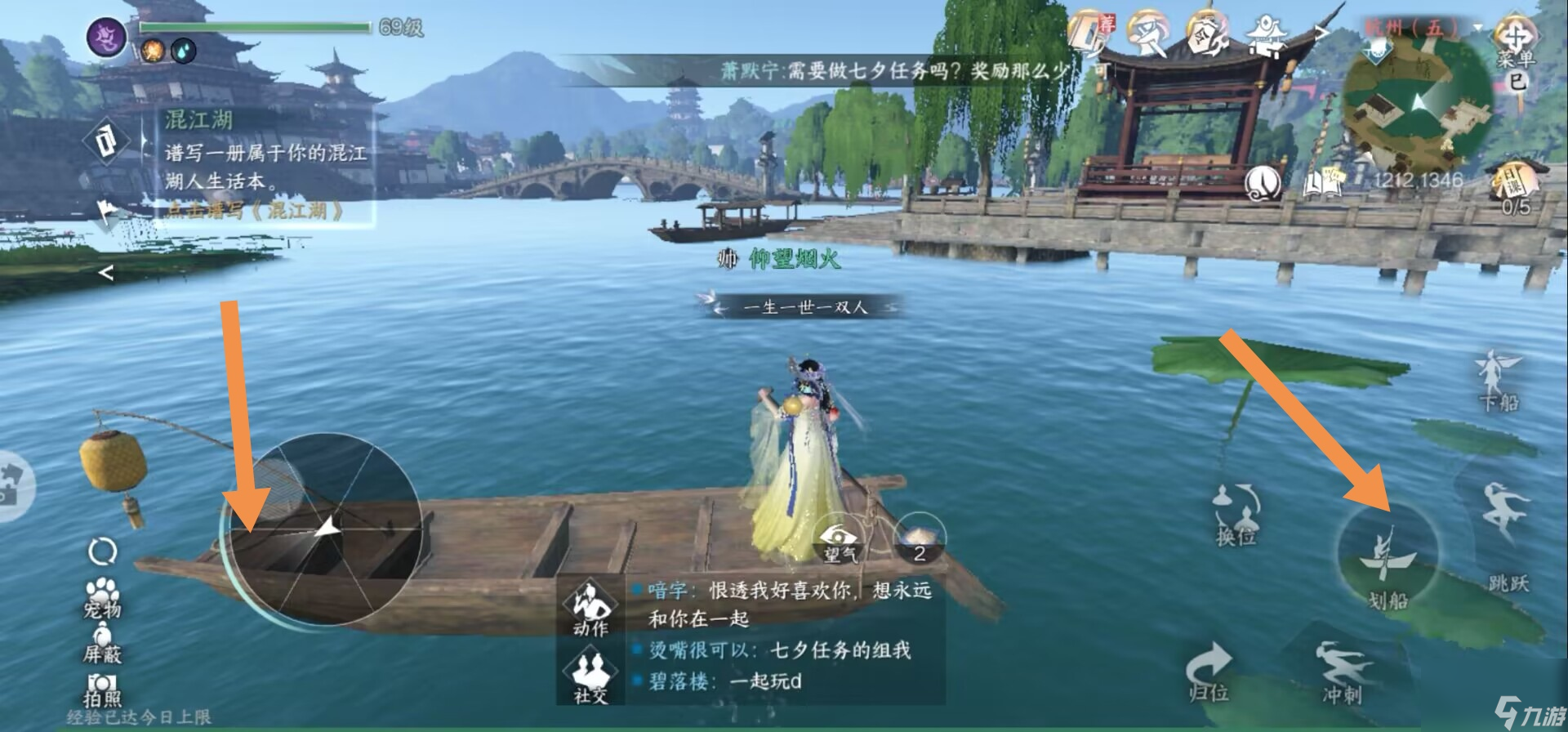 逆水寒怎么划船技能 逆水寒划船怎么控制方向？