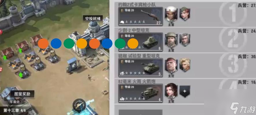 战火勋章攻略（以游戏为主）