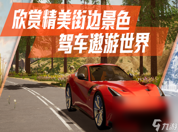 2024真实游戏有哪些 热门的真实手游下载分享截图