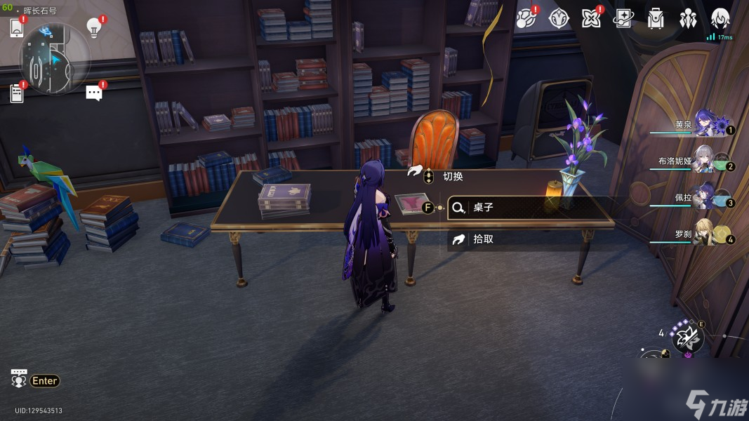 崩坏星穹铁道2.3书籍收集方法详解