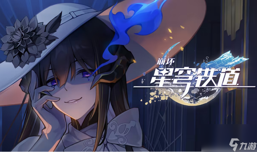 崩坏星穹铁道花火炸弹在哪里 崩坏星穹铁道花火炸弹收集位置一览