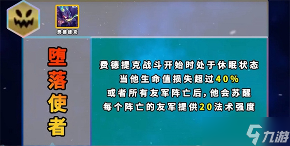 云顶之弈S8五费卡特有羁绊讲解