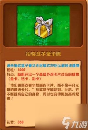 《植物大战僵尸杂交版》2.1新植物功能介绍