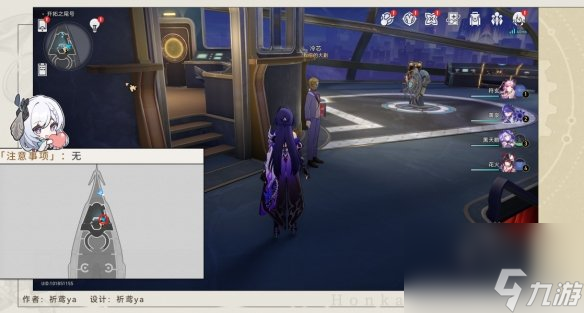 崩坏星穹铁道云帆归心冒险任务攻略