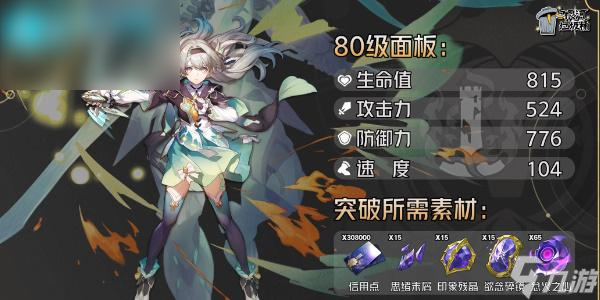 崩坏星穹铁道流萤光锥推荐