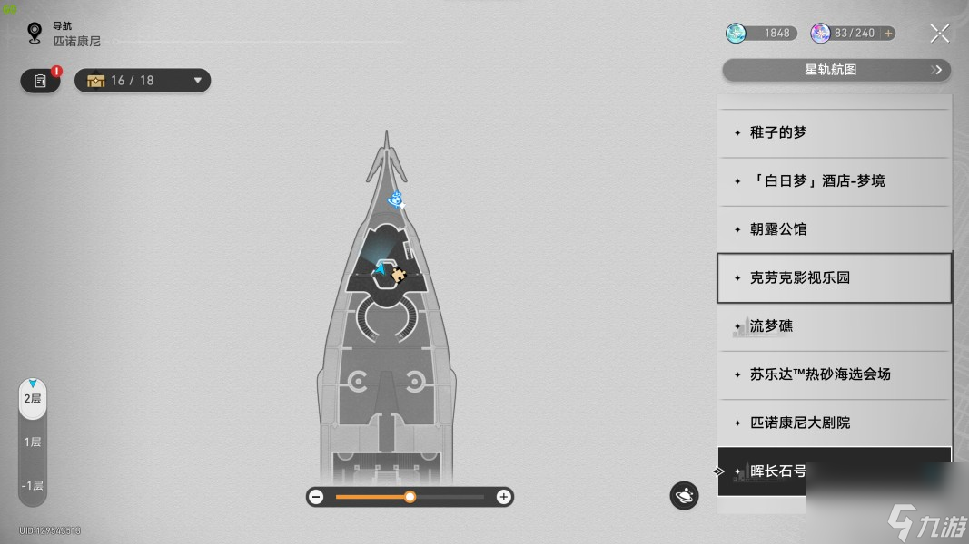 崩坏星穹铁道2.3书籍收集方法详解