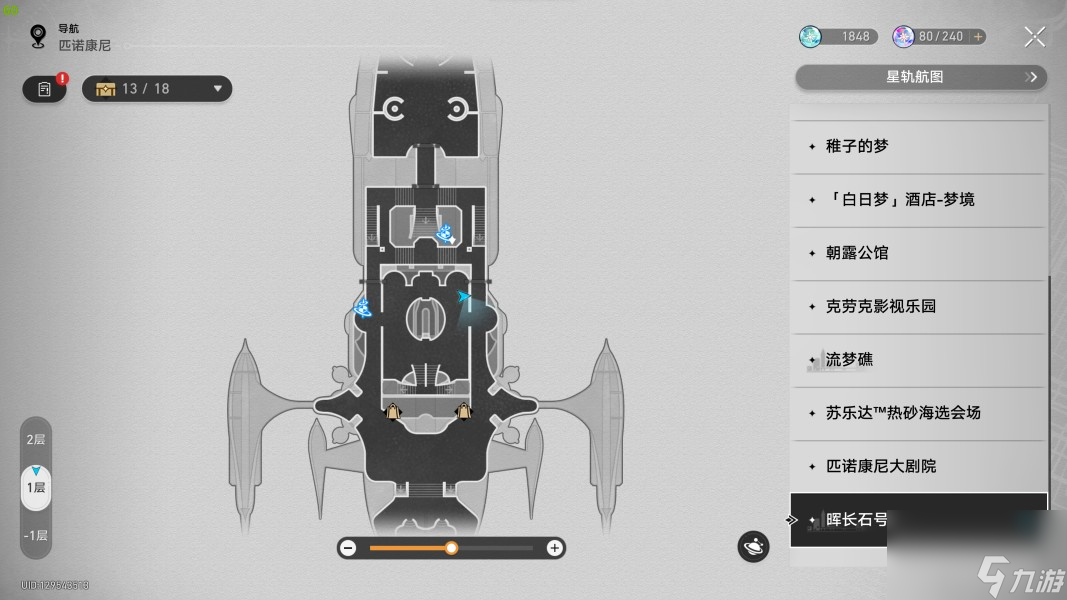 崩坏星穹铁道2.3书籍收集方法详解