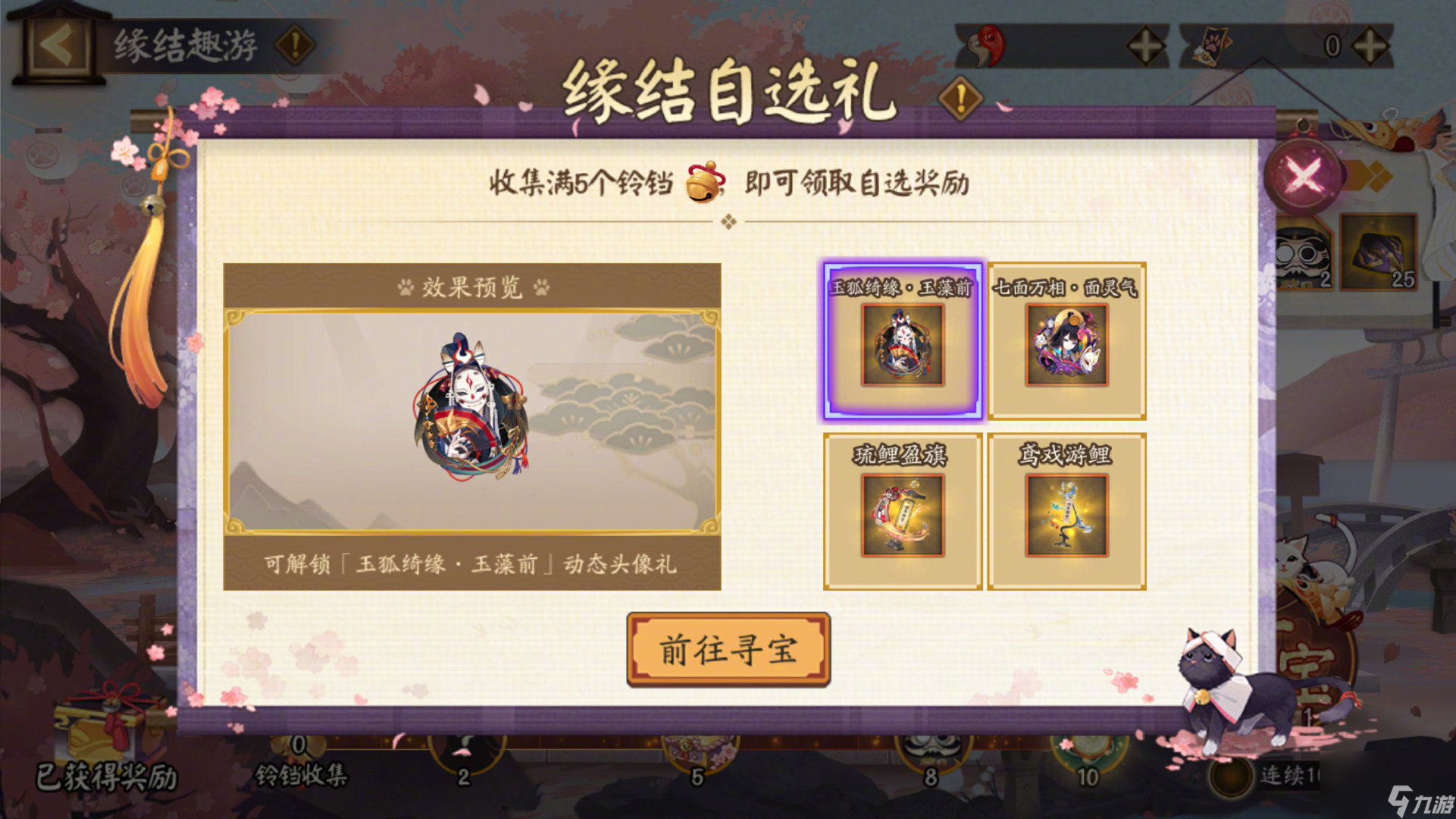 阴阳师雅乐之邦战斗主题介绍