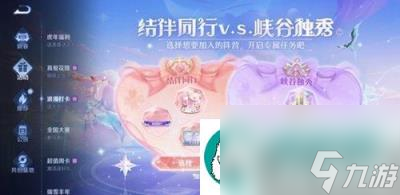 王者荣耀赠送羁绊小礼物攻略-选择什么羁绊小礼物