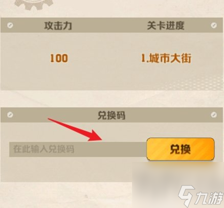 向僵尸开炮兑换码大全2024最新 永久有效兑换码一览