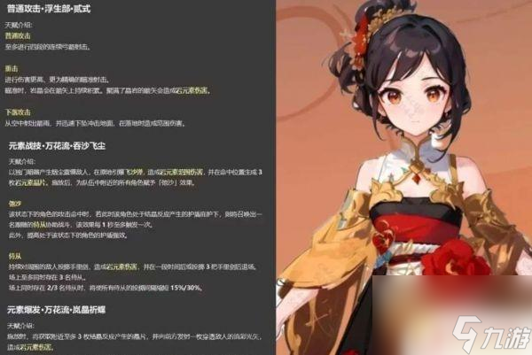 原神千织升级材料 原神千织技能介绍