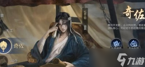 三国谋定天下选什么职业 三国谋定天下职业推荐