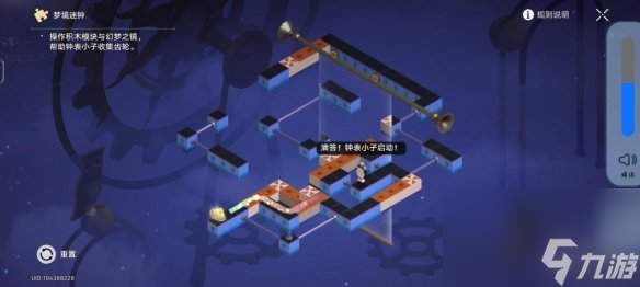 《崩坏星穹铁道》晖长石号梦境谜钟解密攻略