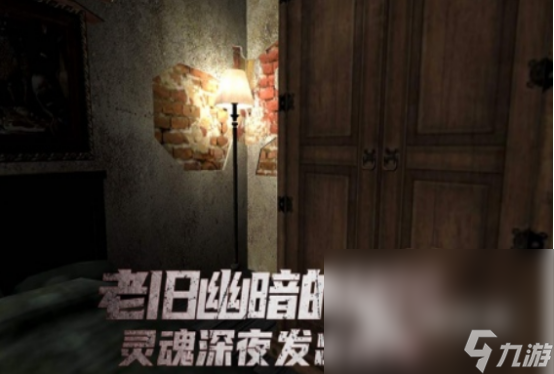 多人聯(lián)機(jī)鬼游戲手機(jī)版有哪些 受歡迎的多人聯(lián)機(jī)鬼游戲排行榜2024