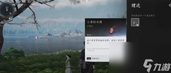 《燕云十六声》大鹅争锋任务攻略