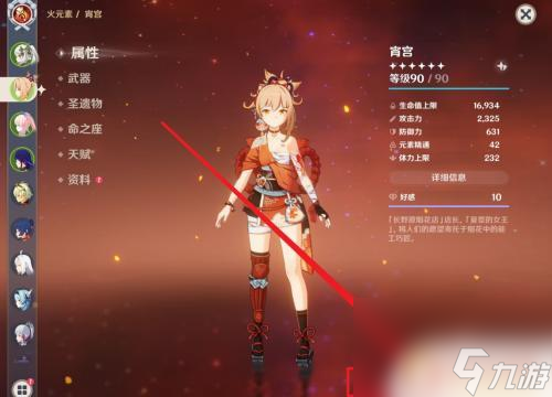 原神人物怎么玩 原神角色飞行技能怎么使用