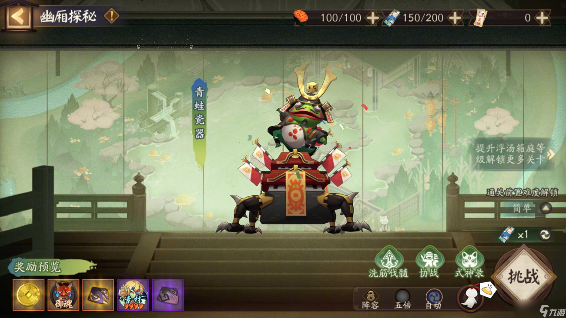 阴阳师泉涌财盈活动怎么玩