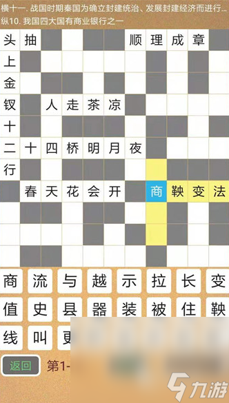 成语游戏闯关排行榜 2024热门的成语闯关手游大全