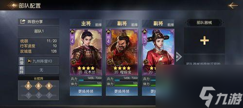 征服与霸业（游戏中的两种将领类型）