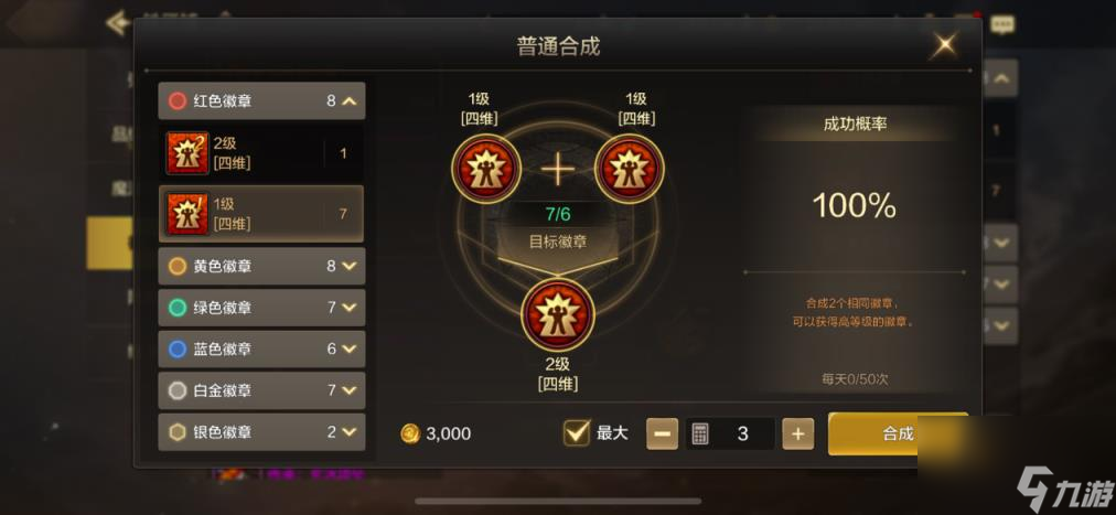 dnf手游角色满级后该干什么 角色满级后攻略