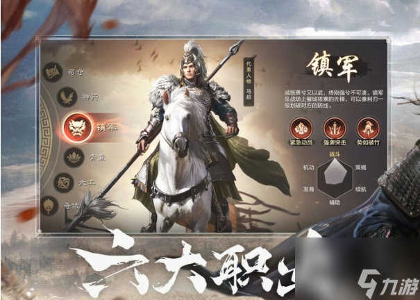 三国谋定天下谁开发的 三国谋定天下玩法介绍