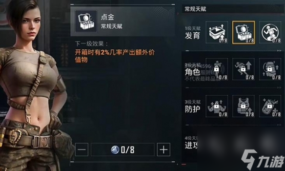 和平精英地铁逃生五张金库密码卡位置