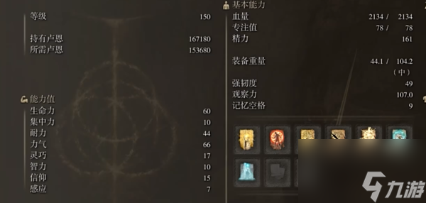 艾尔登法环1.10版跳劈流怎么玩