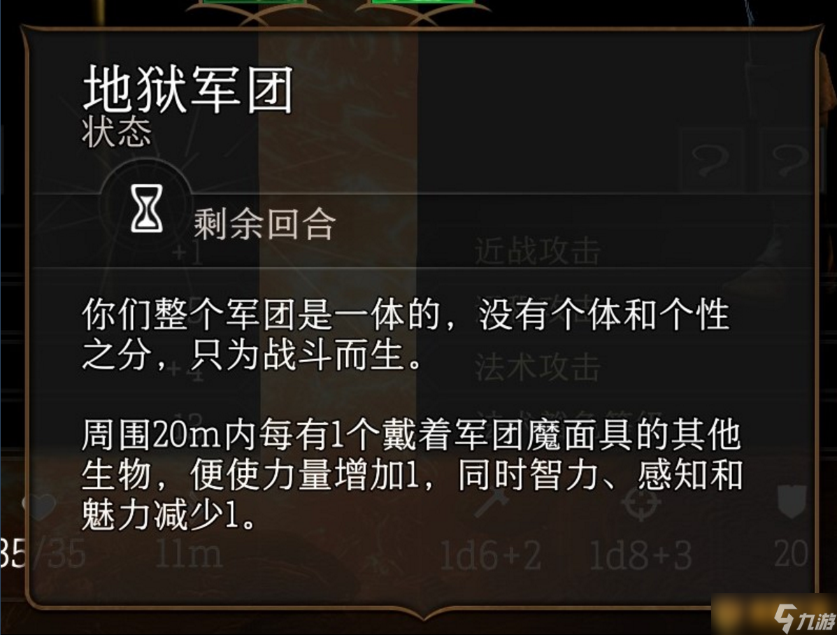 《博德之門3》金屬面具效果，獲取地點介紹