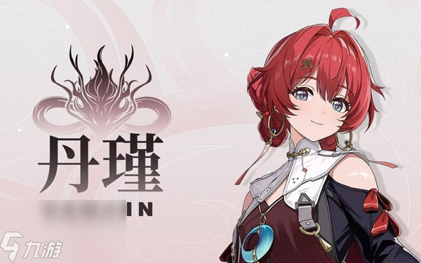 鸣潮丹瑾角色突破材料一览